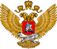 Эмблема Министерства образования и науки РФ